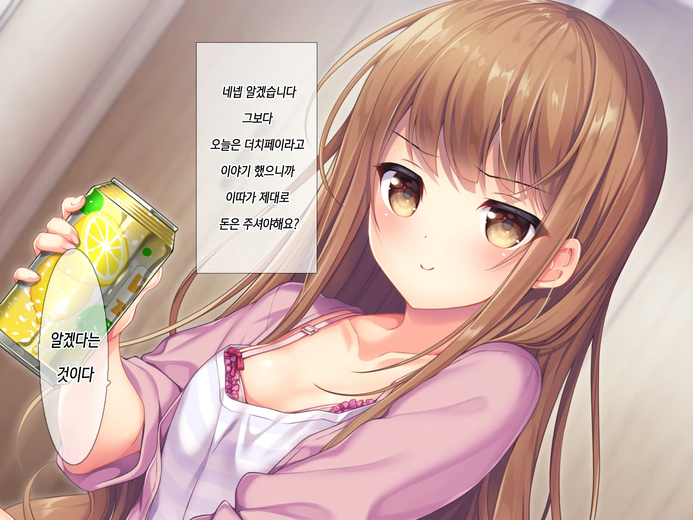 Horoyoi Kanojo | 호로요이 그녀